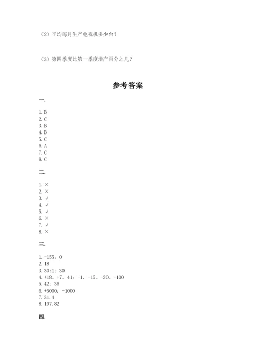小学六年级数学摸底考试题附答案（a卷）.docx