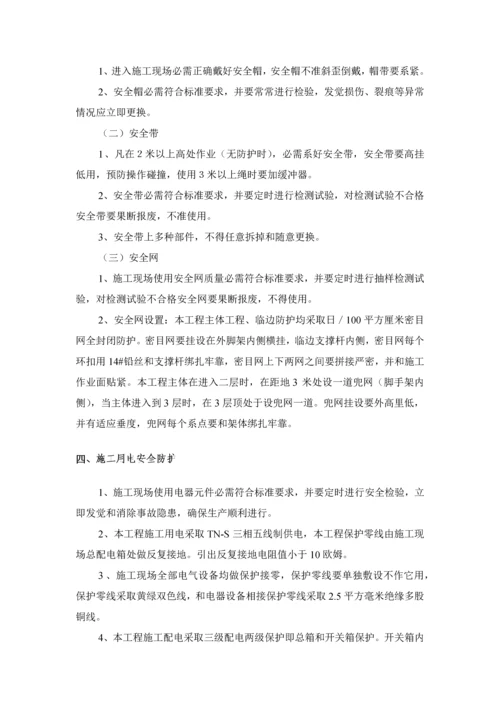 安全生产文明综合项目施工安全专项综合项目施工专项方案.docx