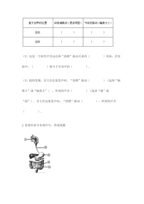 教科版四年级上册科学 期末测试卷精品【a卷】.docx