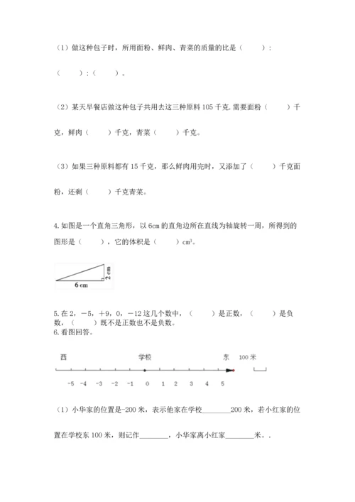 人教版六年级下册数学期末测试卷（全优）word版.docx