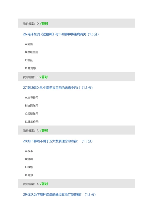 2023年专业技术继续教育试题级答案.docx