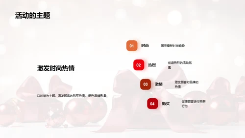 品牌周年庆筹划落地