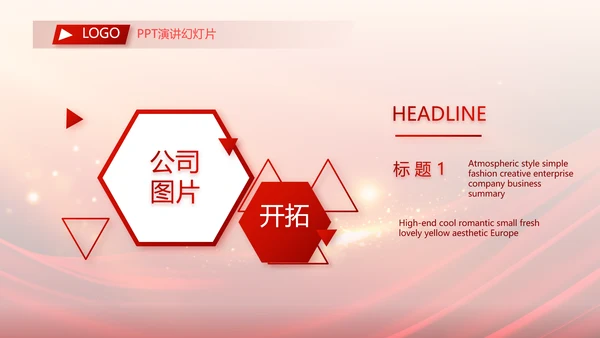 红色商务活动启动仪式会议开幕仪式PPT
