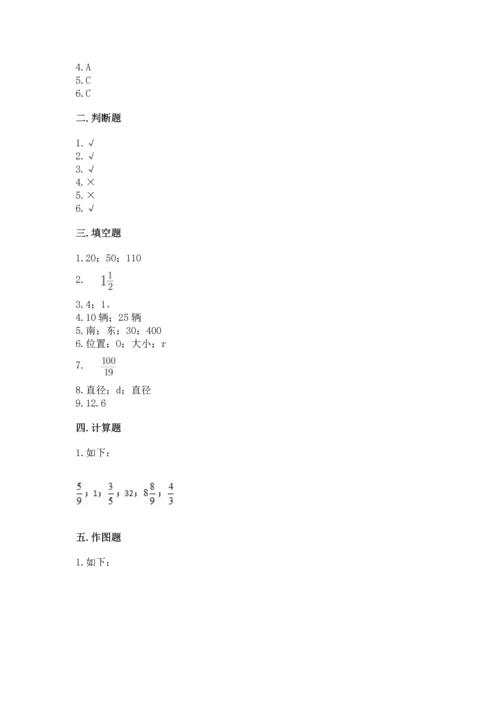 人教版六年级上册数学期末测试卷带答案（名师推荐）.docx