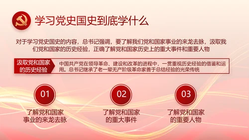 党支部选举换届大会年终工作总结PPT