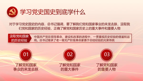 党支部选举换届大会年终工作总结PPT