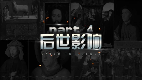 扬凡艾克艺术展通用PPT模板