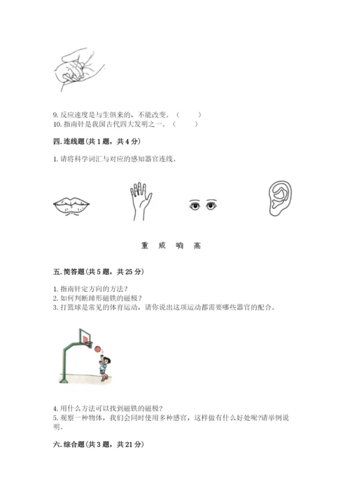 教科版小学科学二年级下册 期末测试卷含答案（a卷）.docx