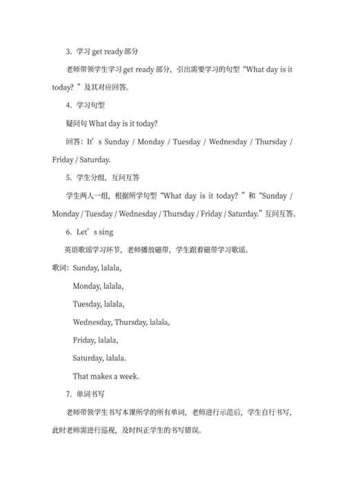 小学二年级英语教案word模板
