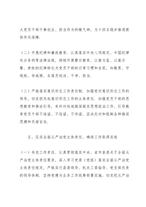 2022年退役军人事务局党支部党建工作计划范文.docx