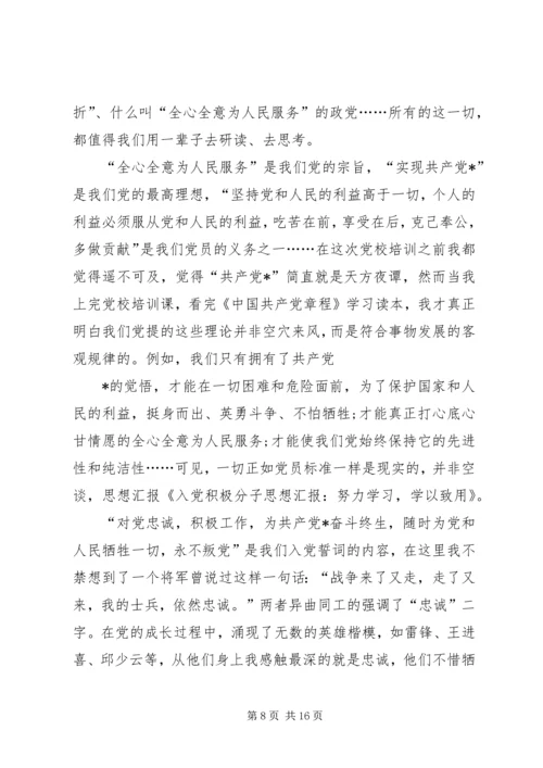 努力学习,学以致用.docx