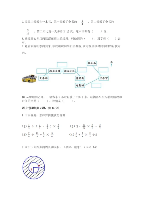 2022六年级上册数学期末测试卷（夺分金卷）.docx