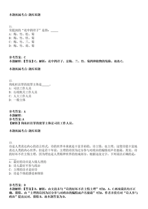 2023年03月2023年湖北麻城市招考聘用227名义务教育学校教师笔试题库含答案解析