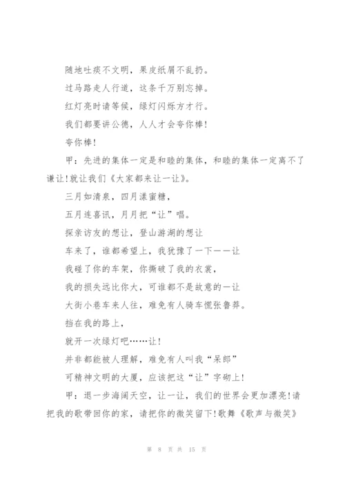 小学班级主题班会活动怎么策划.docx