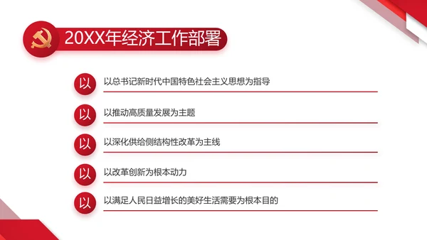 红色大气党建党支部年终工作总结PPT动态模板