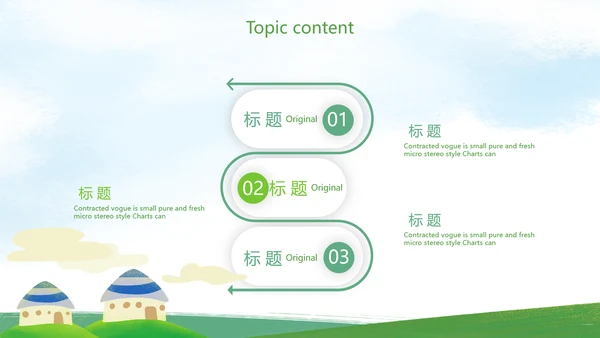 内蒙古大草原介绍动态PPT模板