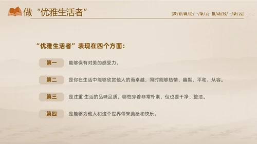 灰色大气淡雅好书分享好的教育读书分享会PPT