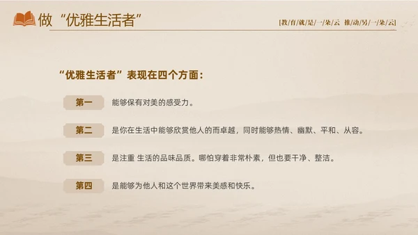 灰色大气淡雅好书分享好的教育读书分享会PPT
