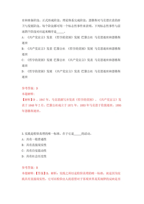 2022年山东潍坊寿光市国有企事业单位招考聘用引进高层次人才10人同步测试模拟卷含答案9