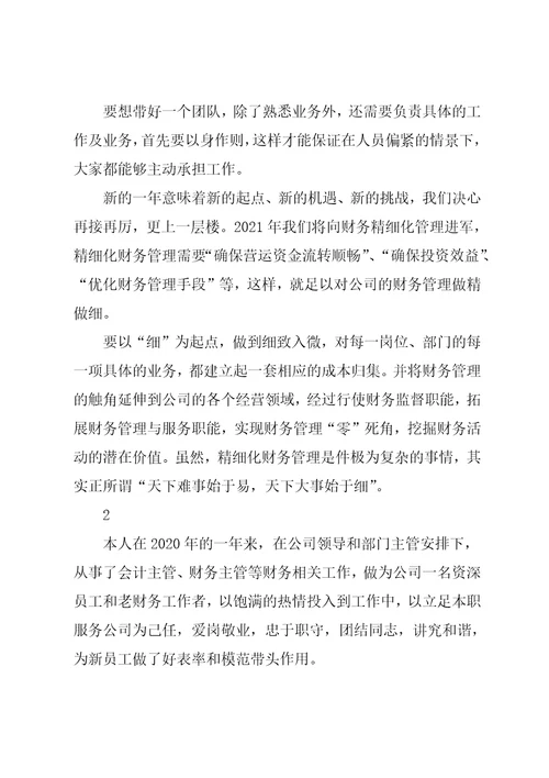 出纳年度工作总结报告