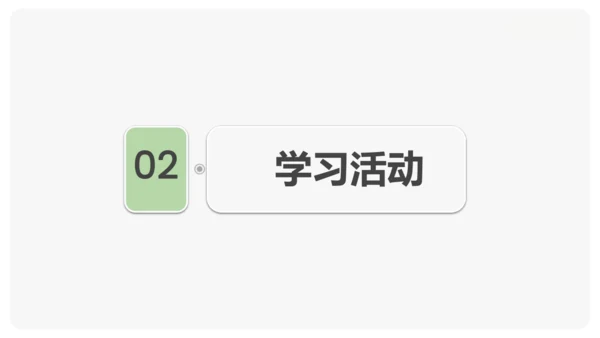 5《小小的船》课件