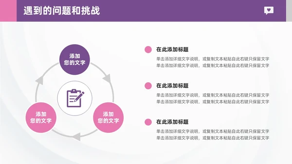 紫粉色形状插画简约风护士长述职报告通用PPT模板