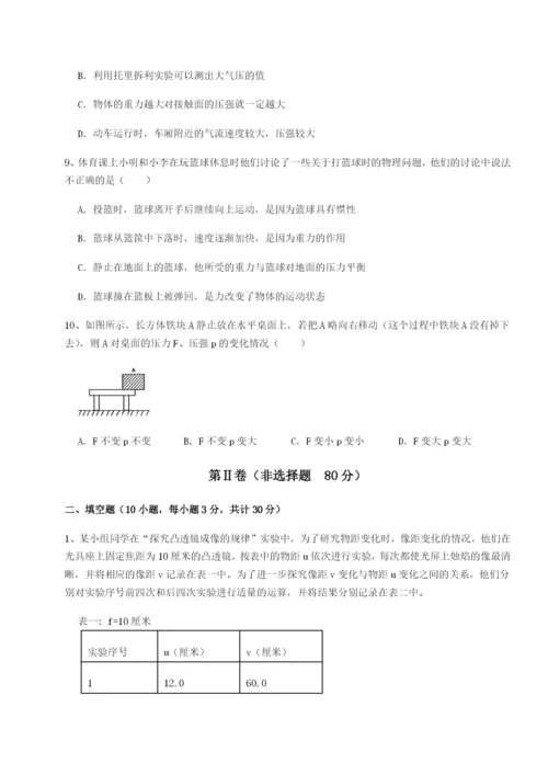 强化训练四川遂宁市第二中学校物理八年级下册期末考试专题测评试卷（附答案详解）.docx