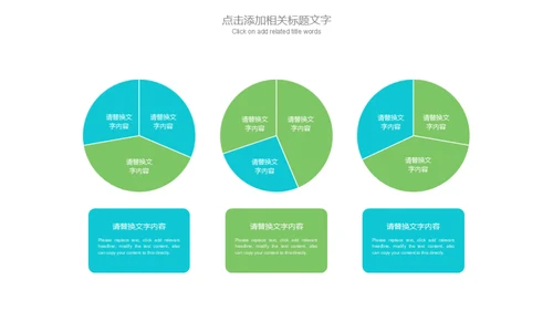 清新蓝绿教师说课教学工作计划通用PPT模板