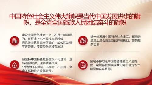 党建党支部年终工作总结汇报PPT党课