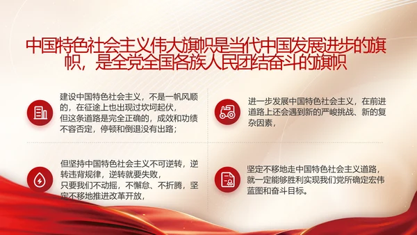 党建党支部年终工作总结汇报PPT党课