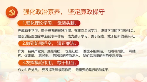 纪检监察党风廉政和反腐斗争工作总结动态PPT