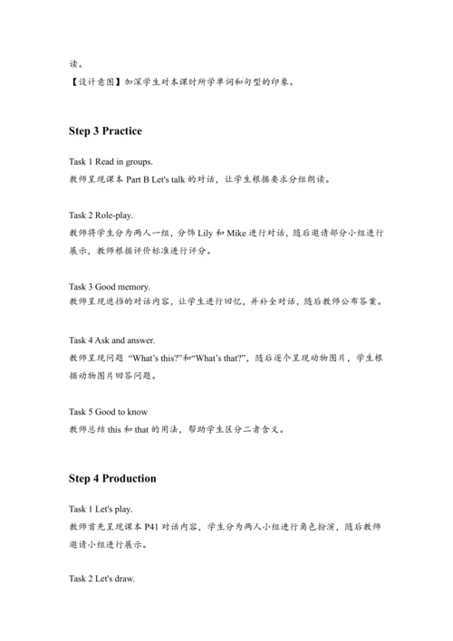 Unit 4 We love animals Period 5 B talk（教案）