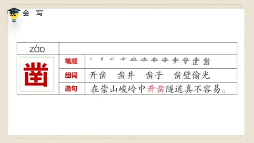 10 古诗三首  《马诗》课件