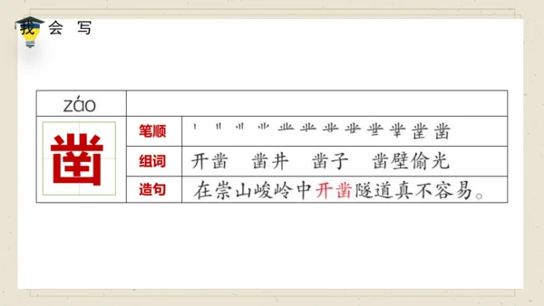 10 古诗三首  《马诗》课件