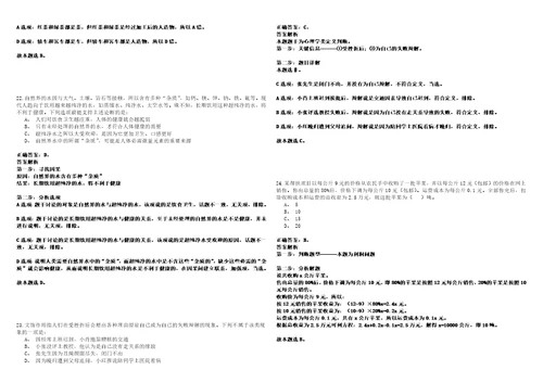 2023年01月华东政法大学2023年招聘4名管理服务岗位工作人员历年笔试题库难点与易错点答案解析