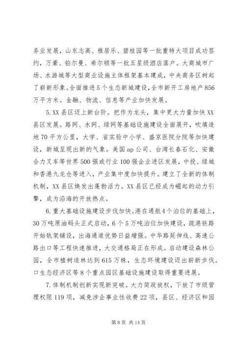 确保实现全年工作目标计划.docx