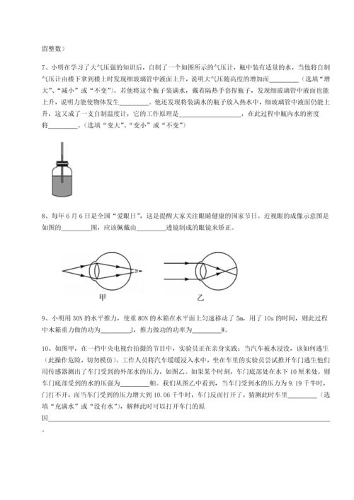 第二次月考滚动检测卷-陕西延安市实验中学物理八年级下册期末考试专题攻克试卷（含答案详解）.docx