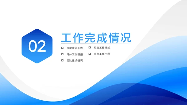 年中总结商务风季度月度工作述职报告汇报PPT