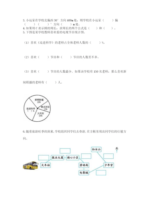 2022六年级上册数学期末考试试卷各版本.docx