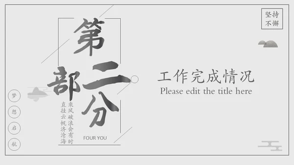 乘风破浪手绘风帆船工作总结计划汇报通用PPT模板