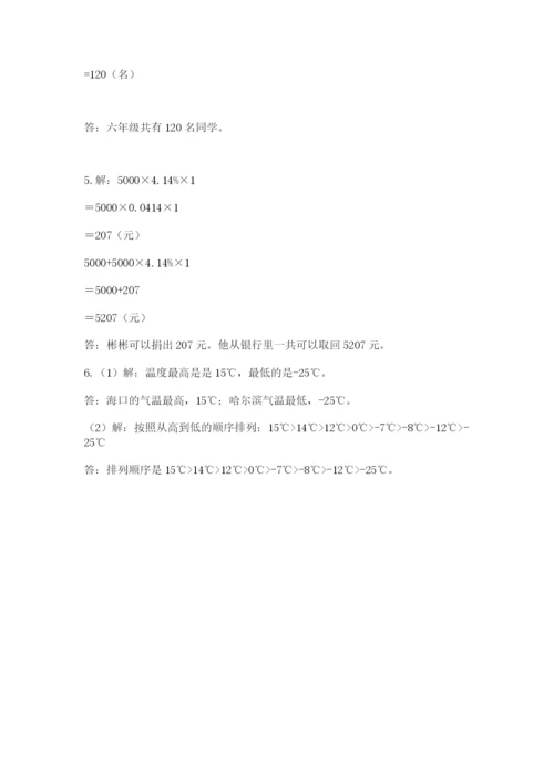 苏教版六年级数学小升初试卷及参考答案（轻巧夺冠）.docx