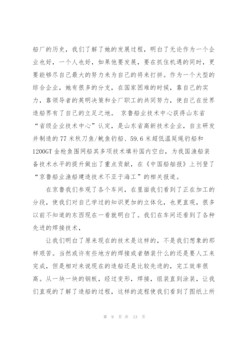 实用的船舶机工实习报告3篇.docx