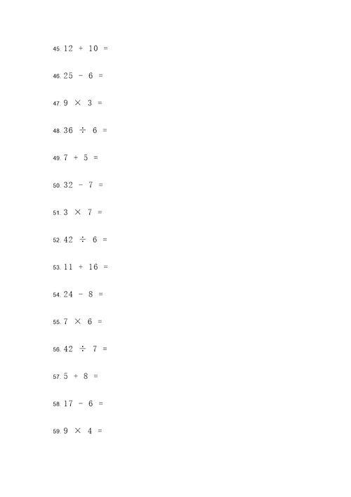 广东初中7年级数学计算题