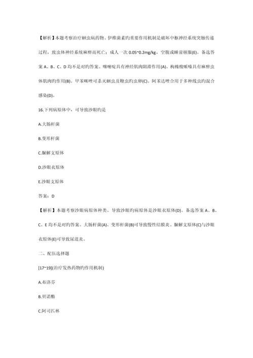 2023年执业药师考试试题4.docx