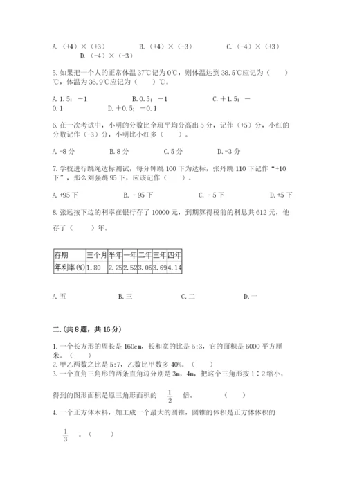 最新西师大版小升初数学模拟试卷含答案【典型题】.docx