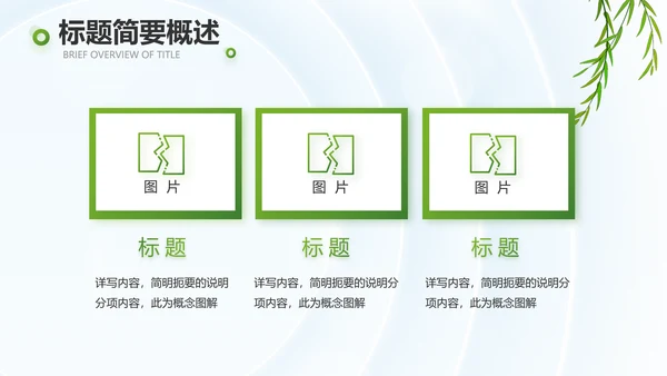 唯美春天春季旅游电子相册动态PPT
