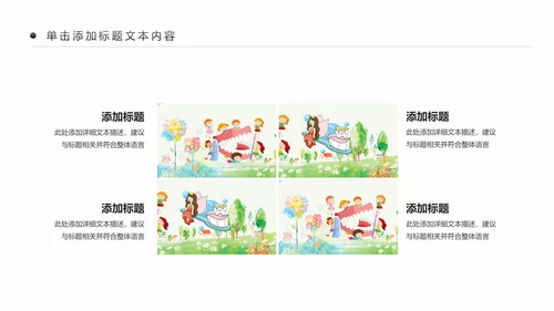 爱护牙齿儿童牙齿口腔保健预防PPT模板