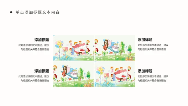 爱护牙齿儿童牙齿口腔保健预防PPT模板