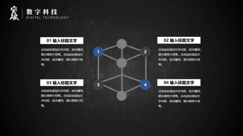 拥抱明天突破跨越未来通用PPT模板