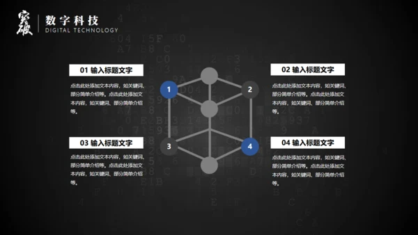 拥抱明天突破跨越未来通用PPT模板